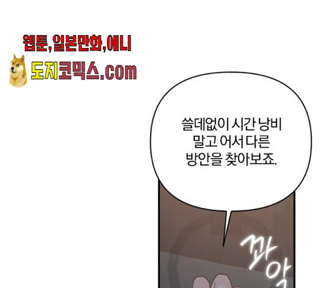 아침을 지나 밤으로 48화 24