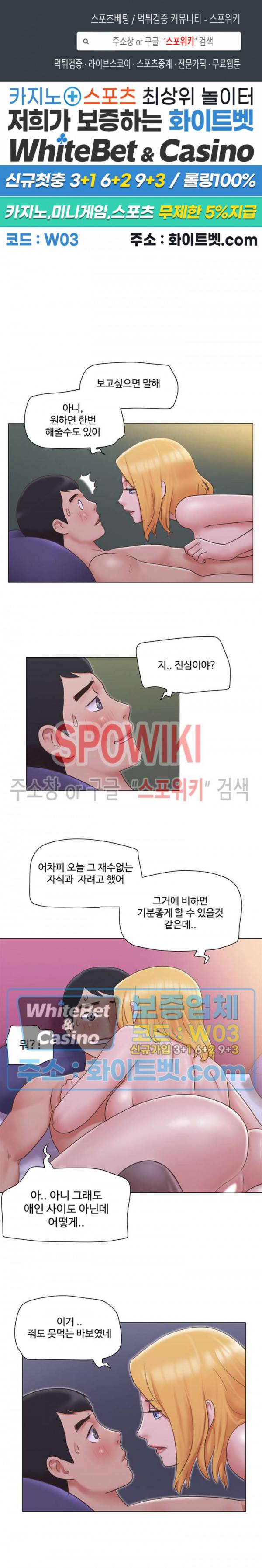 만져도 될까요? 21화 1