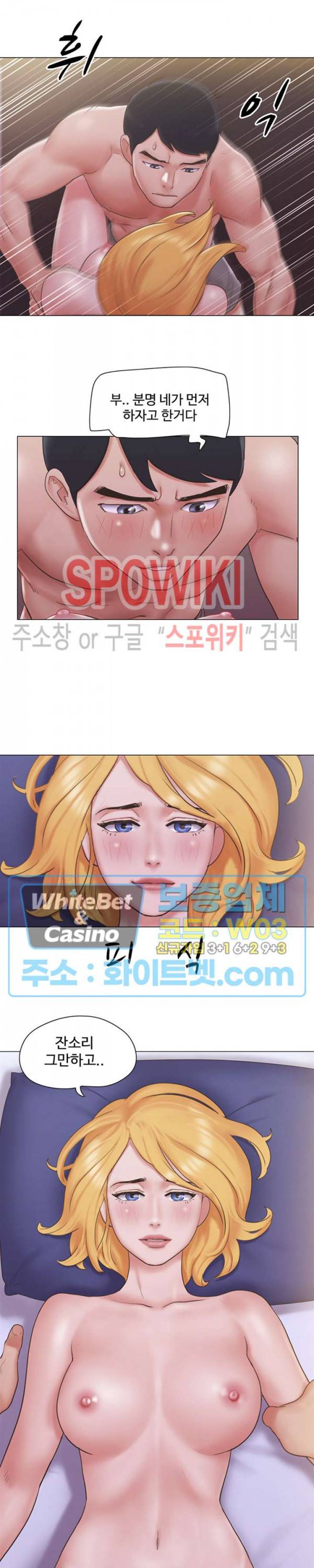 만져도 될까요? 21화 2