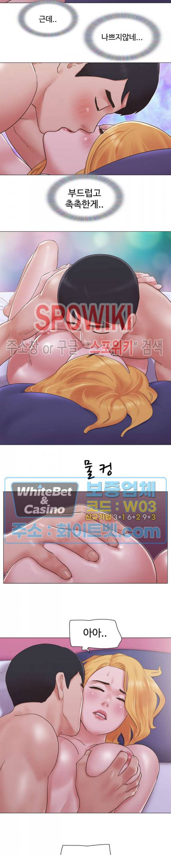 만져도 될까요? 21화 4