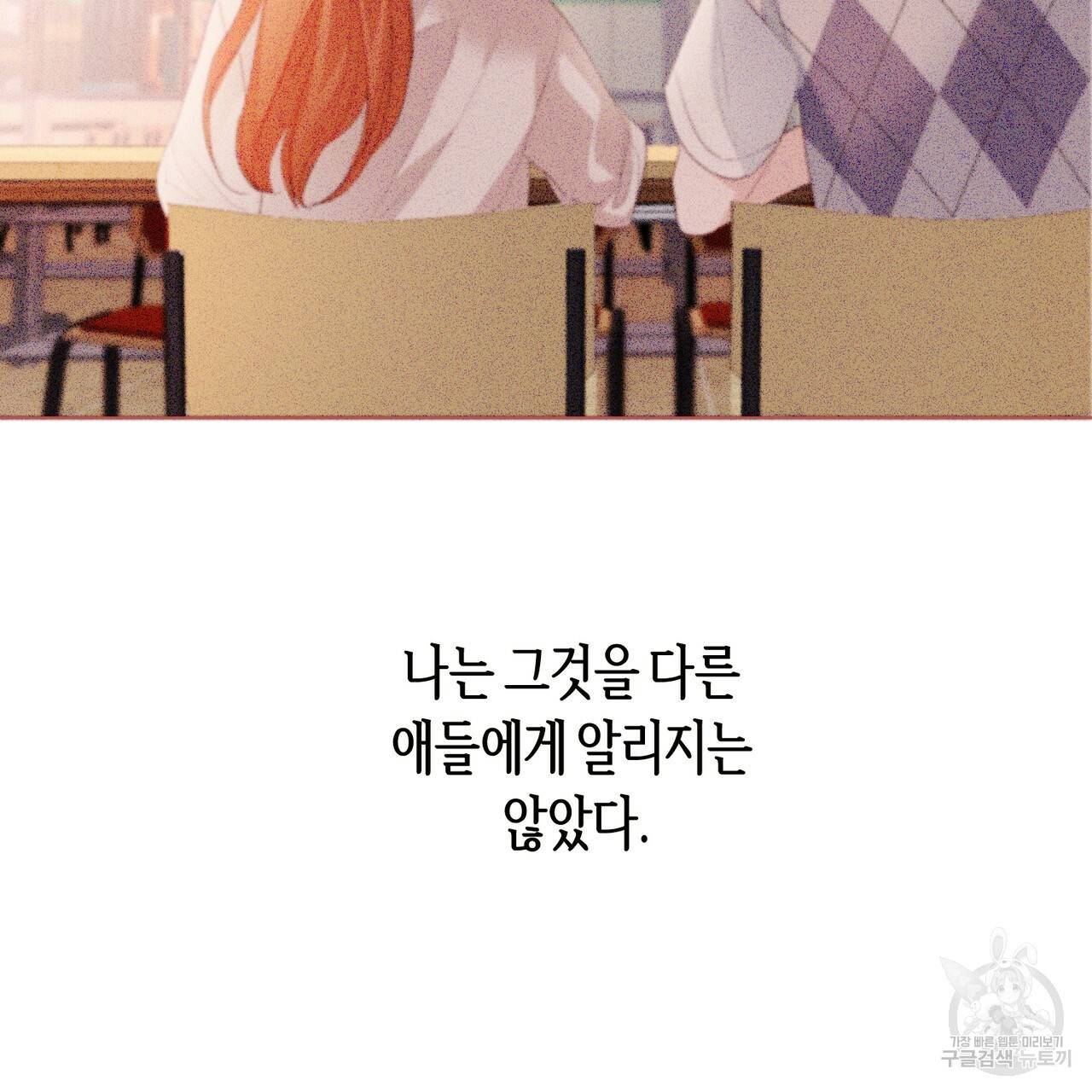 줄리엣, 여긴 캔자스가 아니야 12화 2