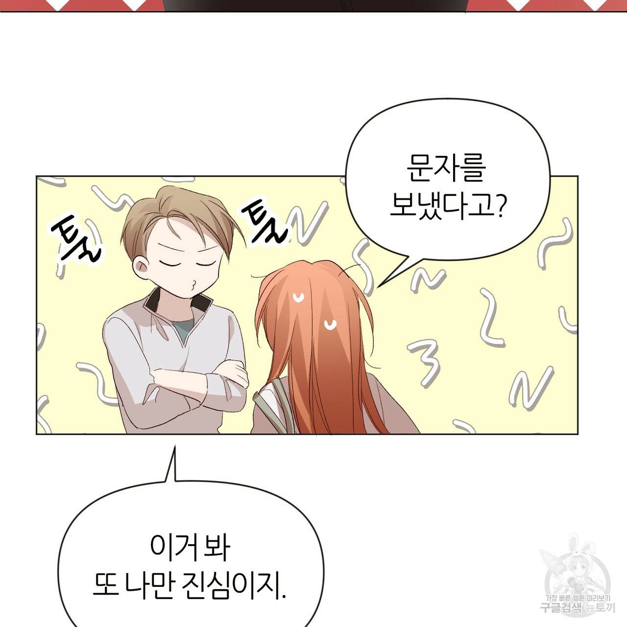 줄리엣, 여긴 캔자스가 아니야 12화 15