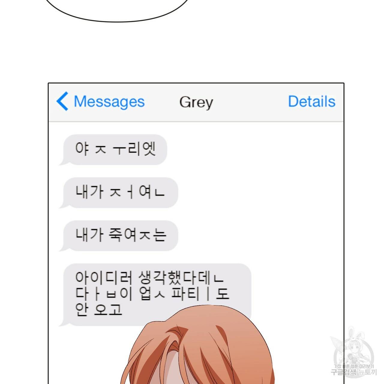 줄리엣, 여긴 캔자스가 아니야 12화 16