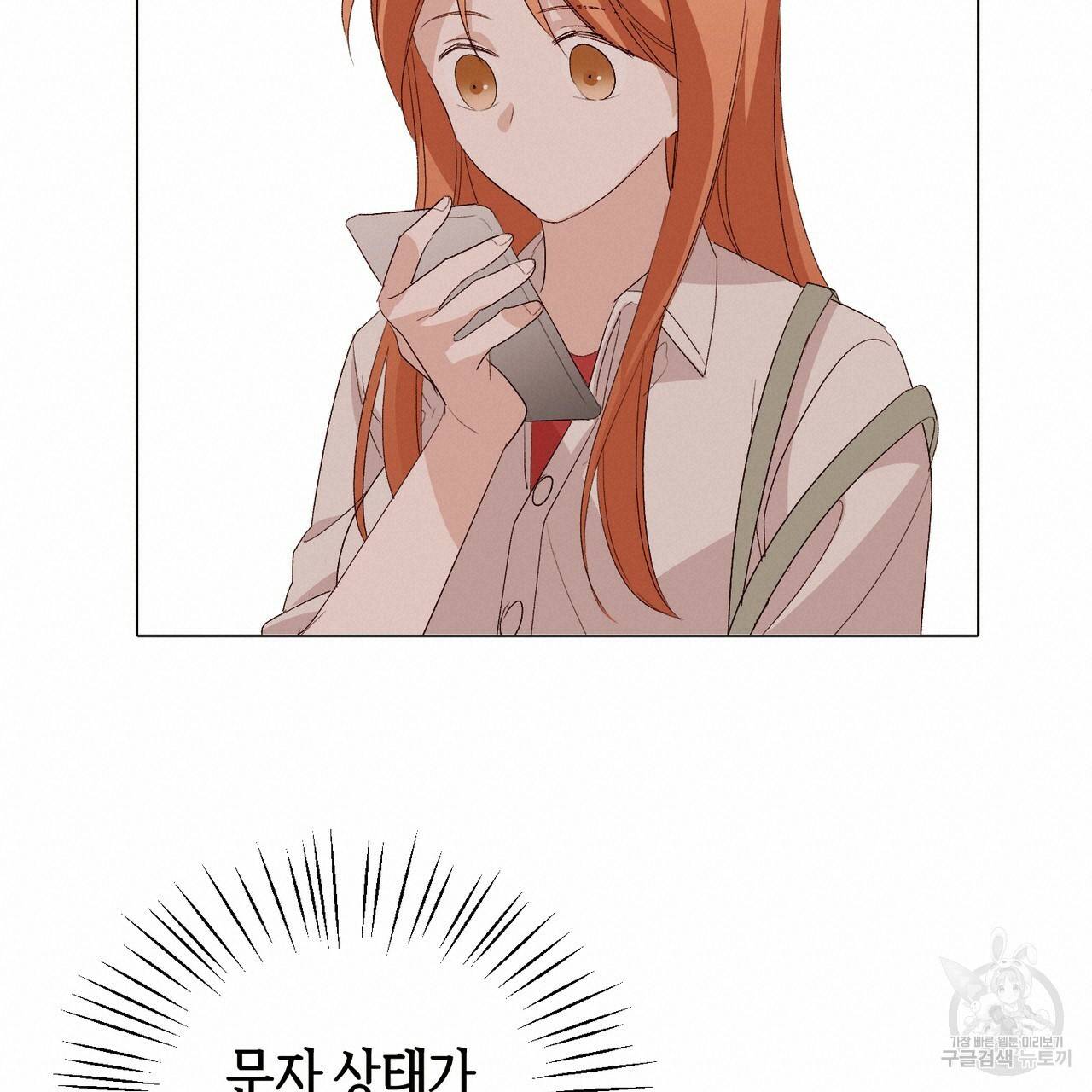 줄리엣, 여긴 캔자스가 아니야 12화 17