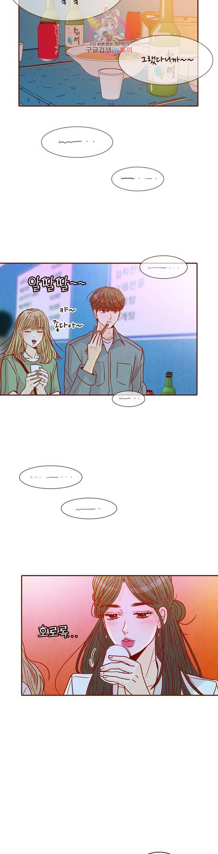 내가 원하는 건 55화 2
