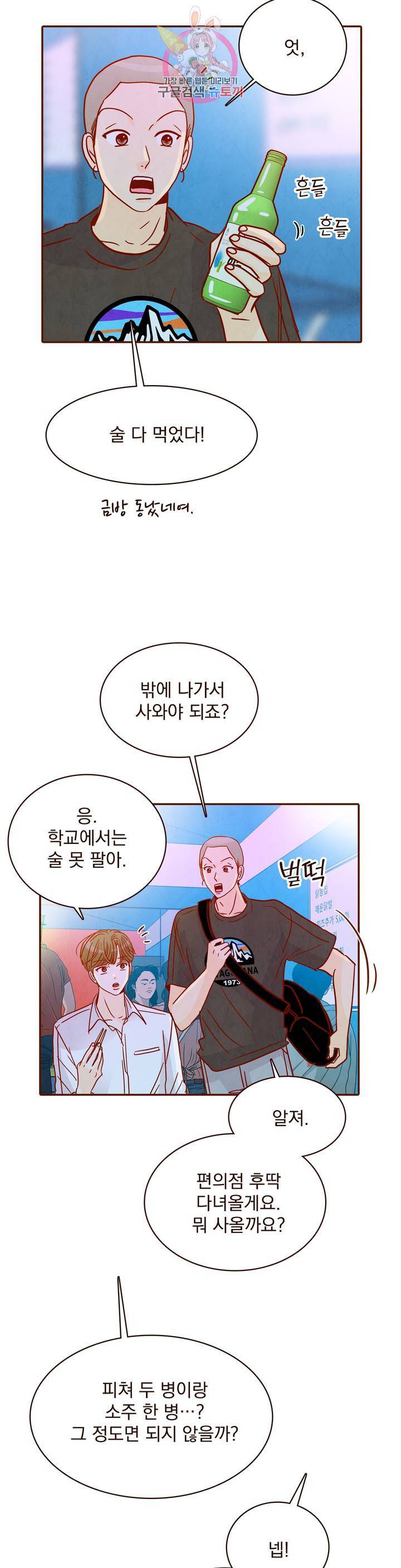 내가 원하는 건 55화 3