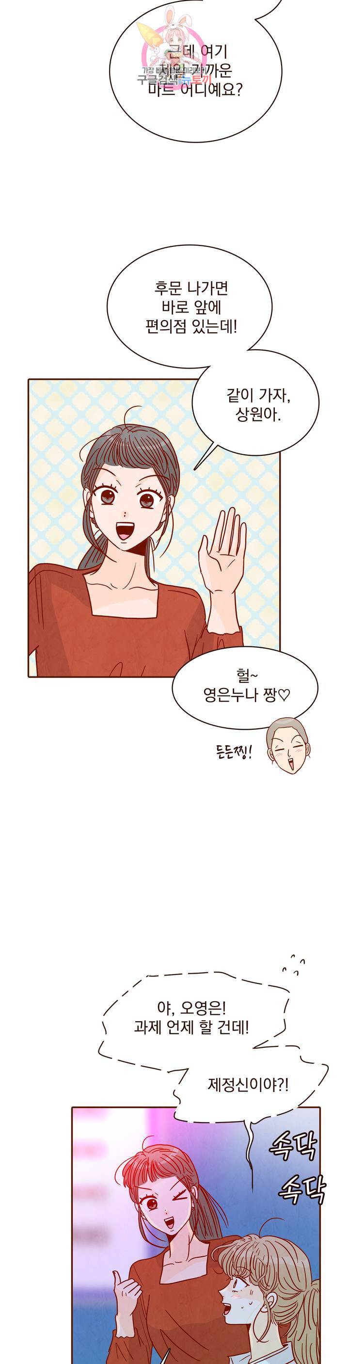 내가 원하는 건 55화 4