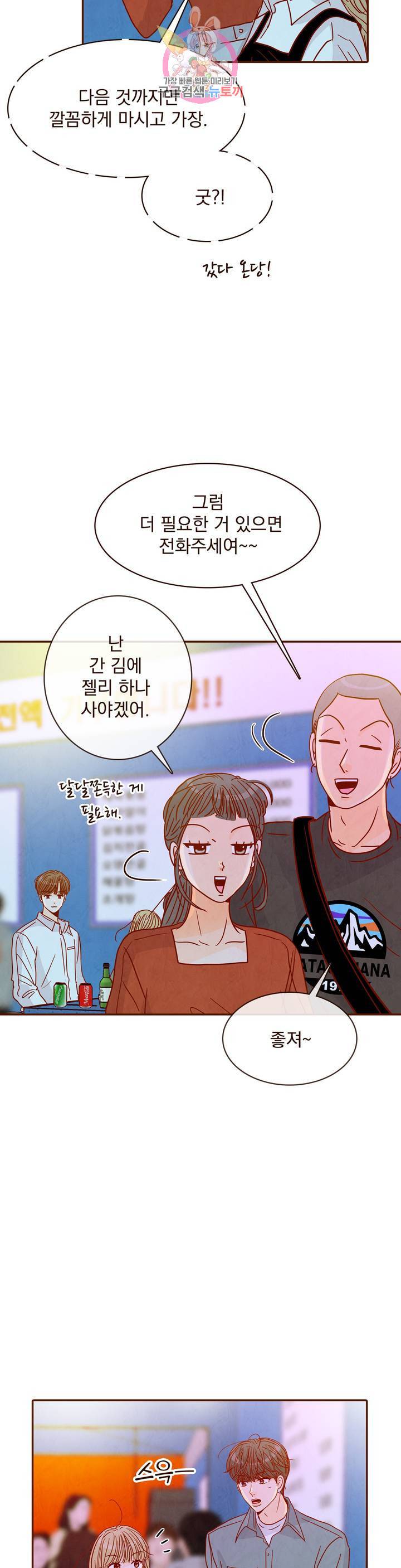 내가 원하는 건 55화 5