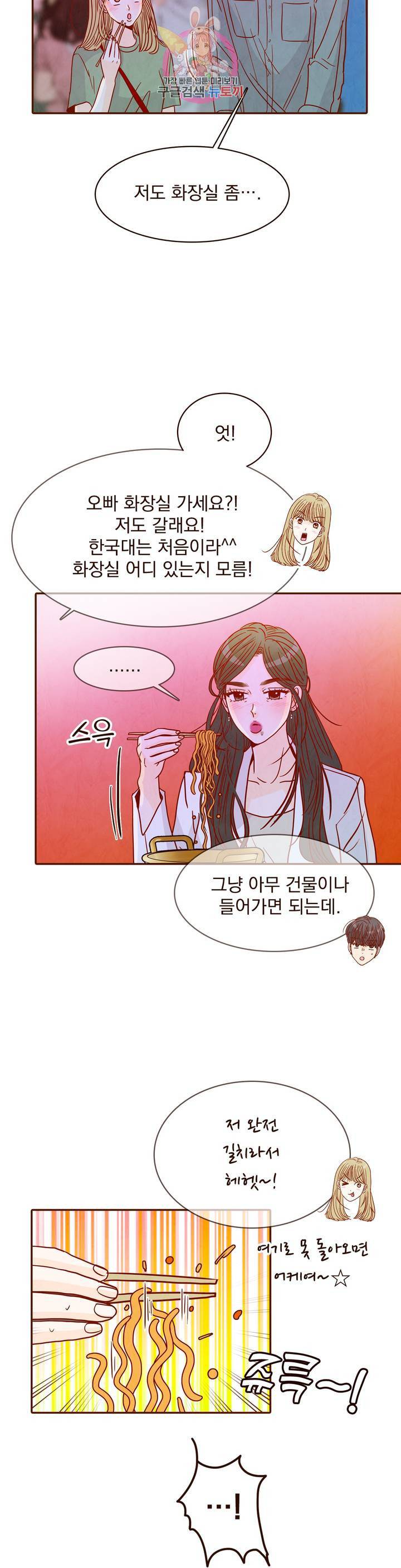 내가 원하는 건 55화 6