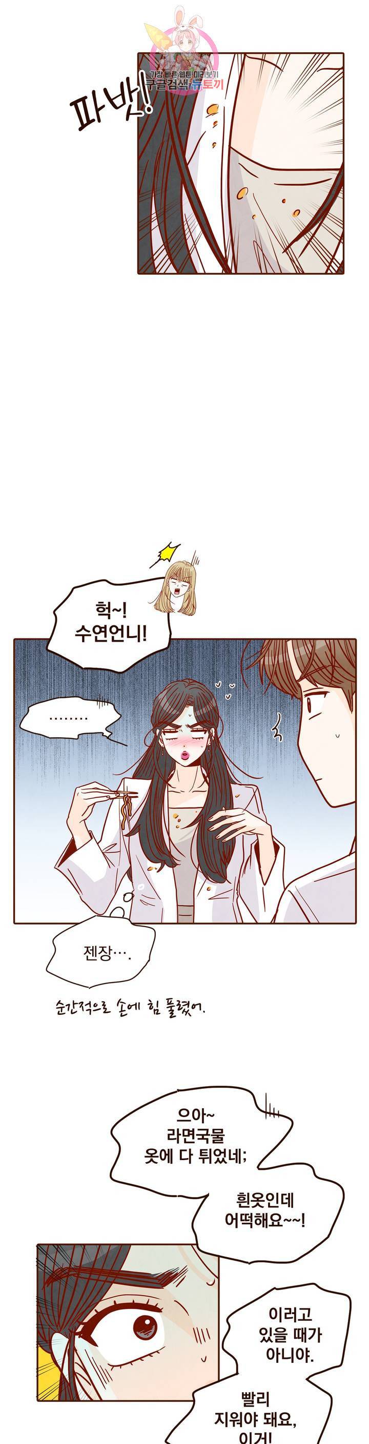내가 원하는 건 55화 7