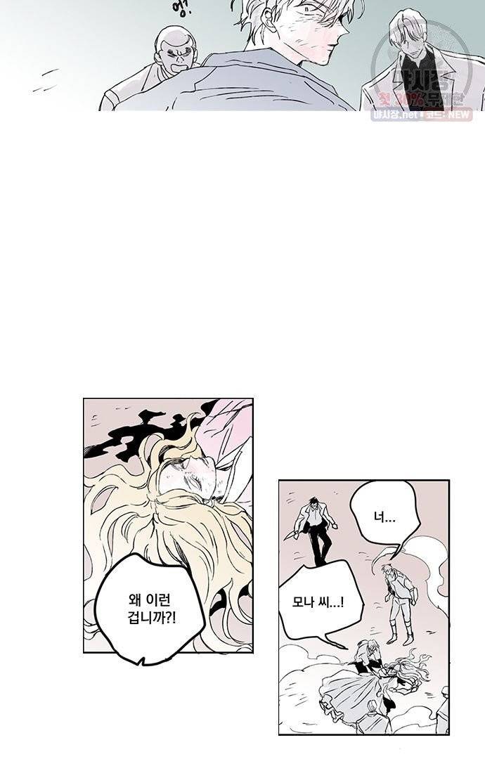 무한세계 73화 2