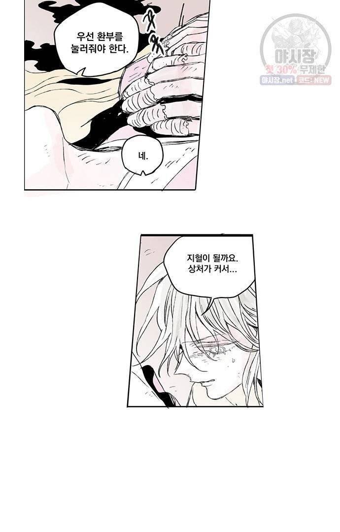 무한세계 73화 4