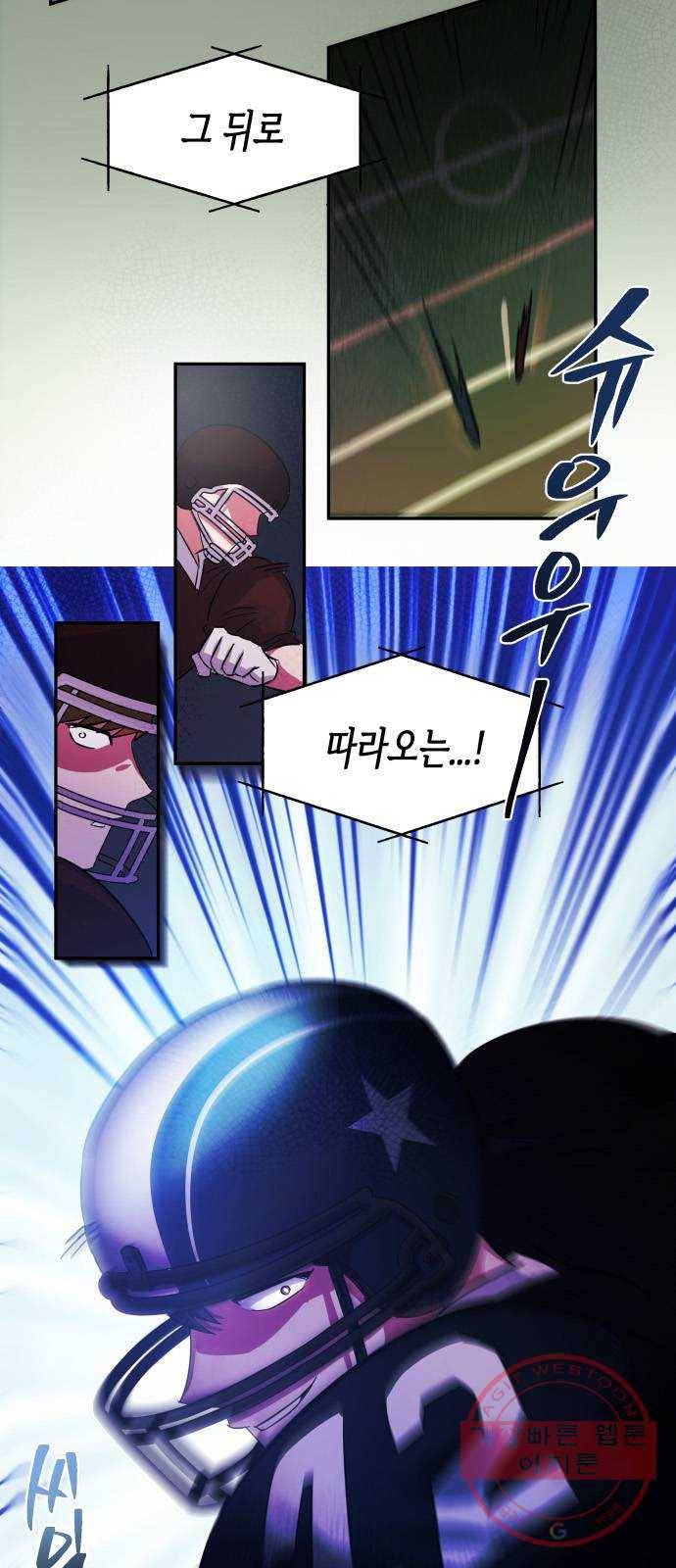 나를 길들여 봐, 차비서 1화 4