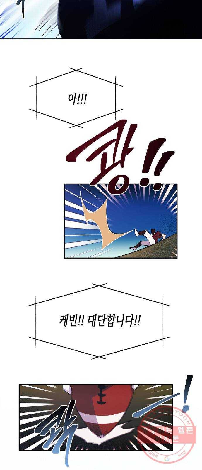 나를 길들여 봐, 차비서 1화 5