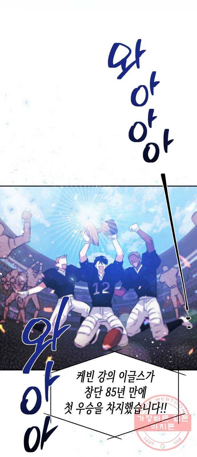 나를 길들여 봐, 차비서 1화 6