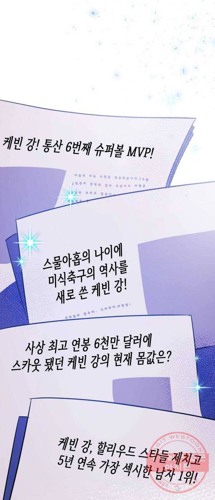 나를 길들여 봐, 차비서 1화 7