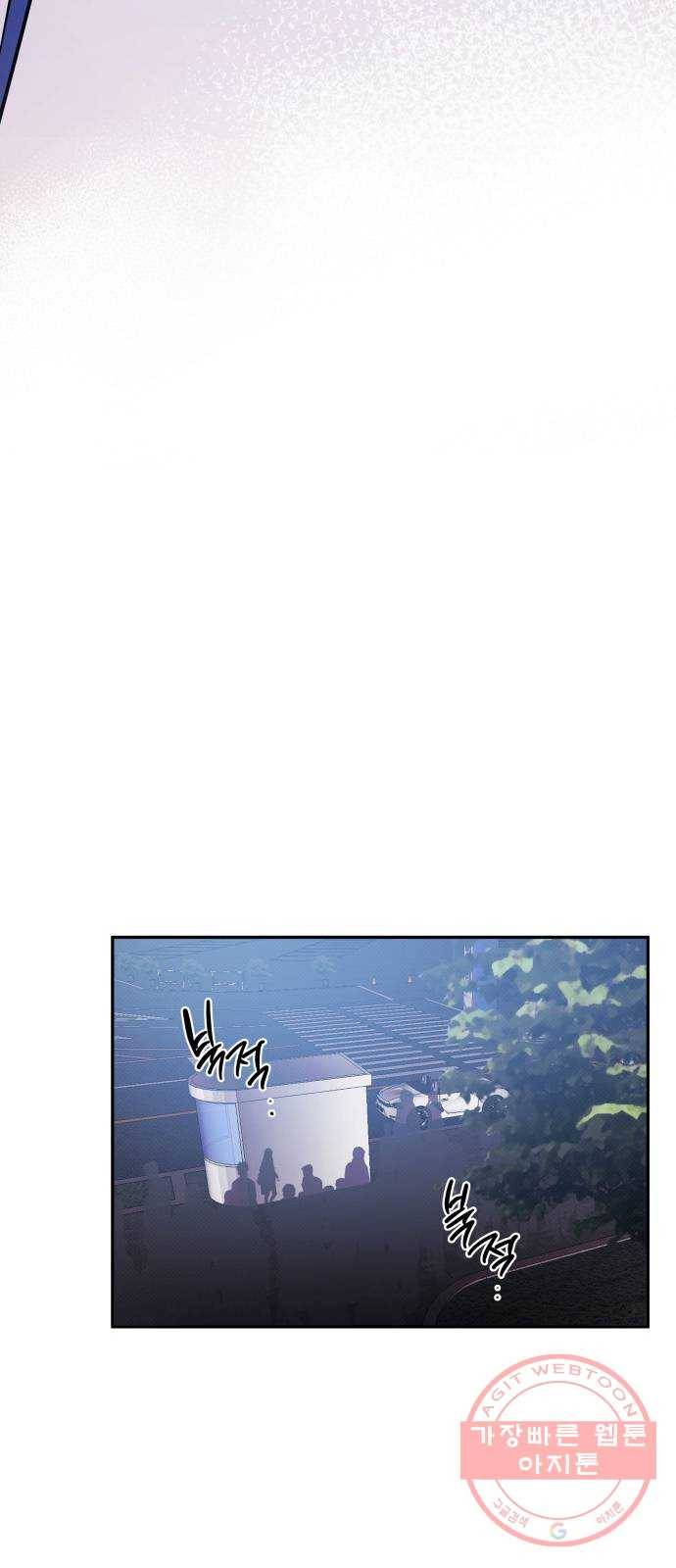나를 길들여 봐, 차비서 1화 8