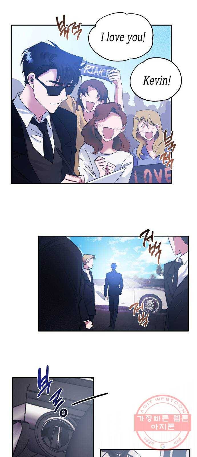 나를 길들여 봐, 차비서 1화 9
