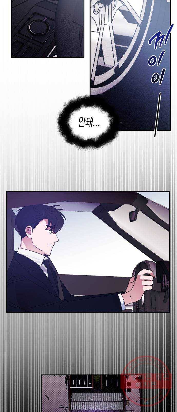 나를 길들여 봐, 차비서 1화 10