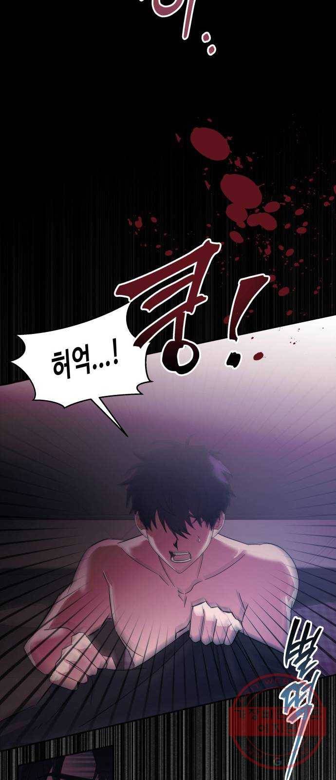 나를 길들여 봐, 차비서 1화 13
