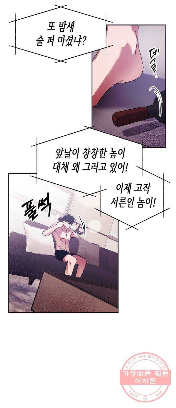 나를 길들여 봐, 차비서 1화 18