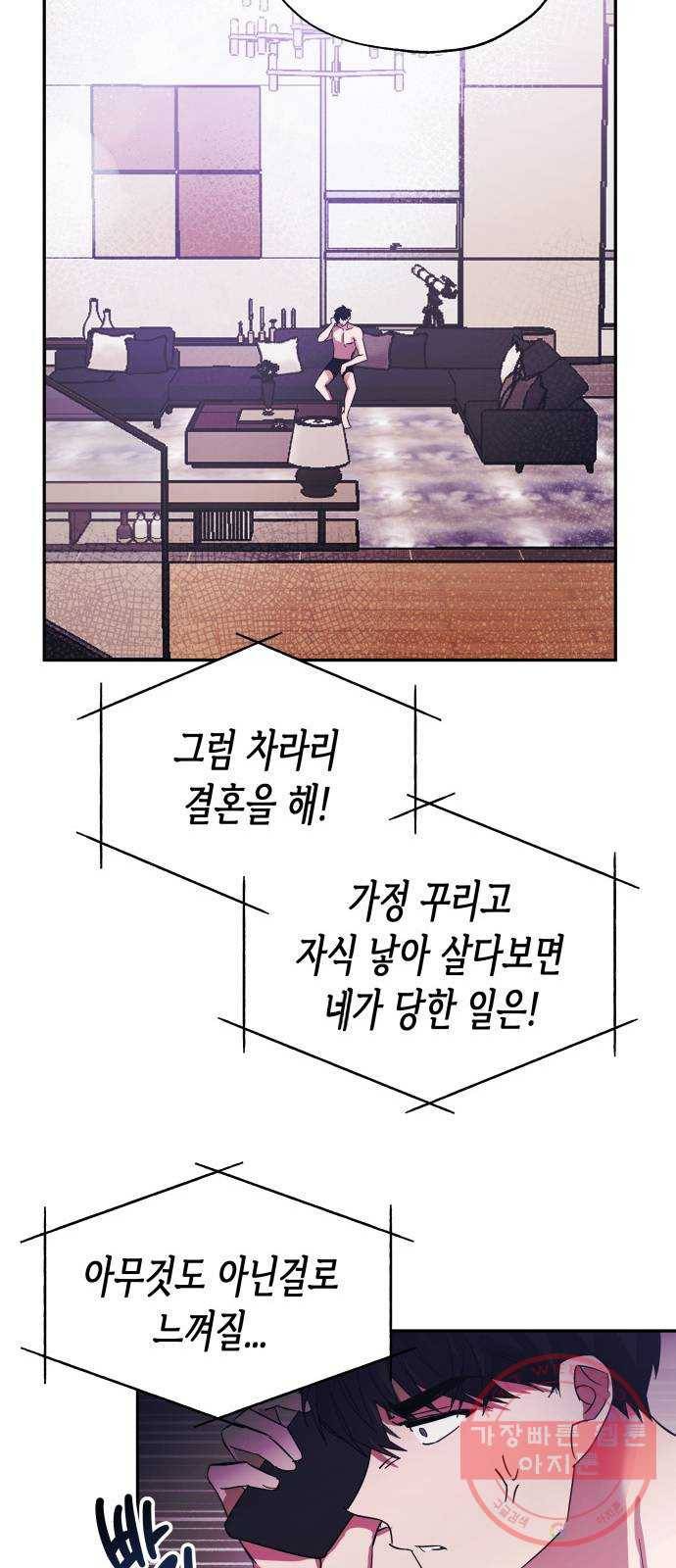 나를 길들여 봐, 차비서 1화 20