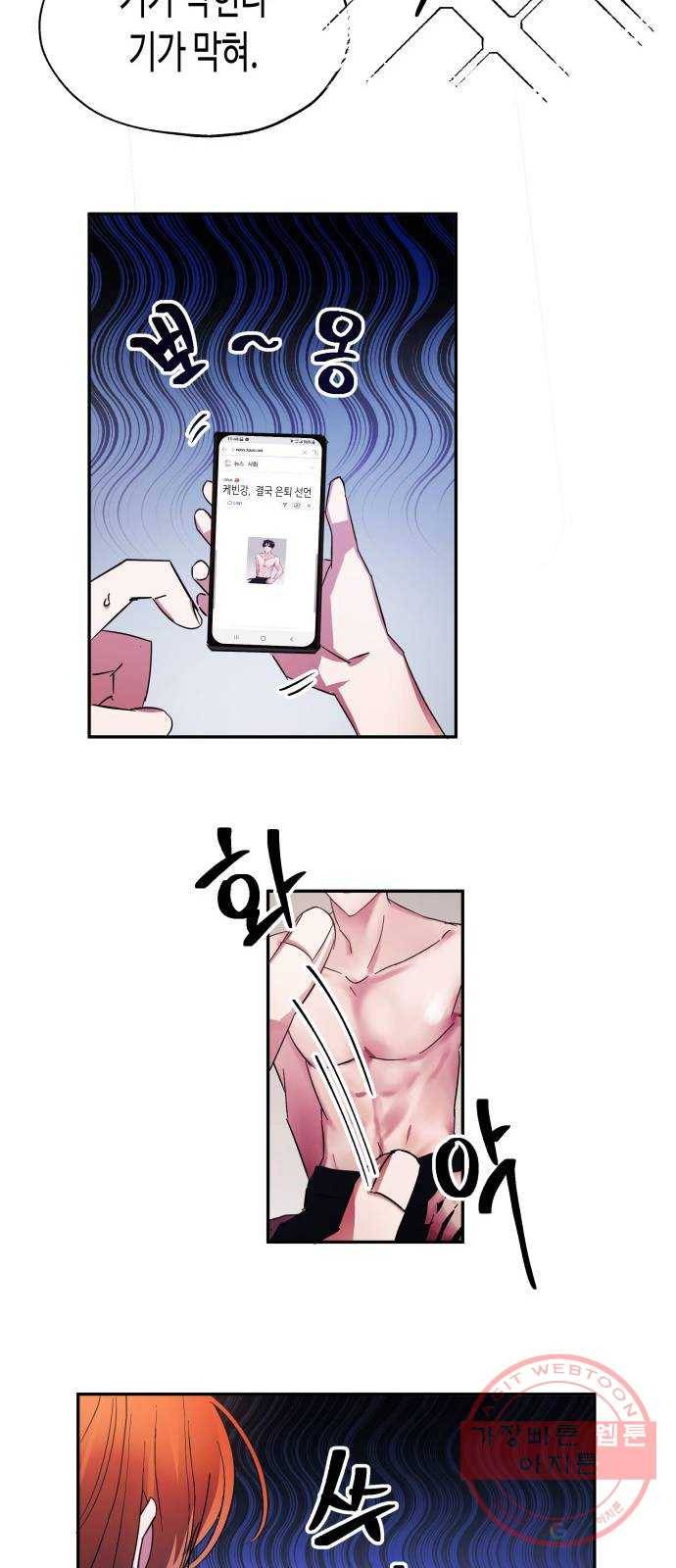 나를 길들여 봐, 차비서 1화 27