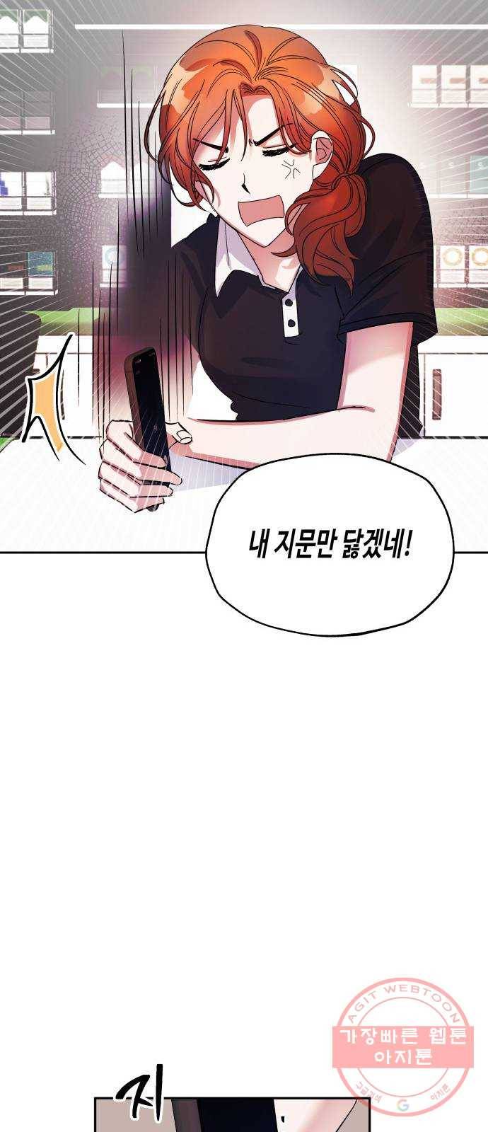 나를 길들여 봐, 차비서 1화 29
