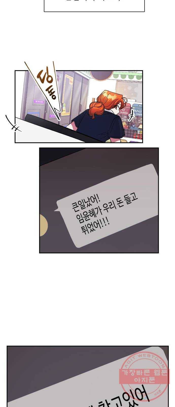 나를 길들여 봐, 차비서 1화 41