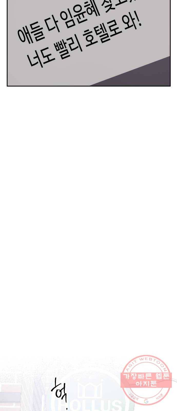 나를 길들여 봐, 차비서 1화 42