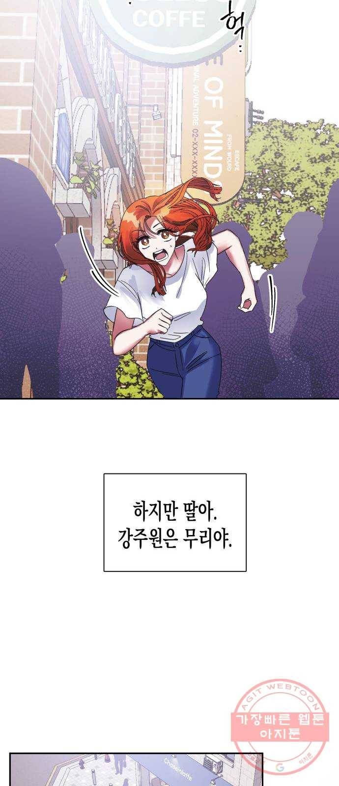 나를 길들여 봐, 차비서 1화 43