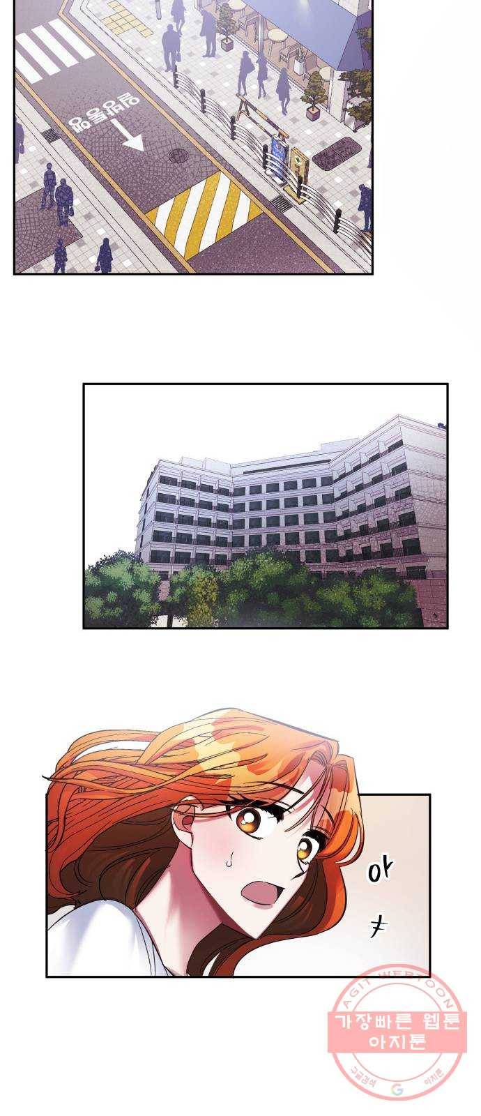 나를 길들여 봐, 차비서 1화 44