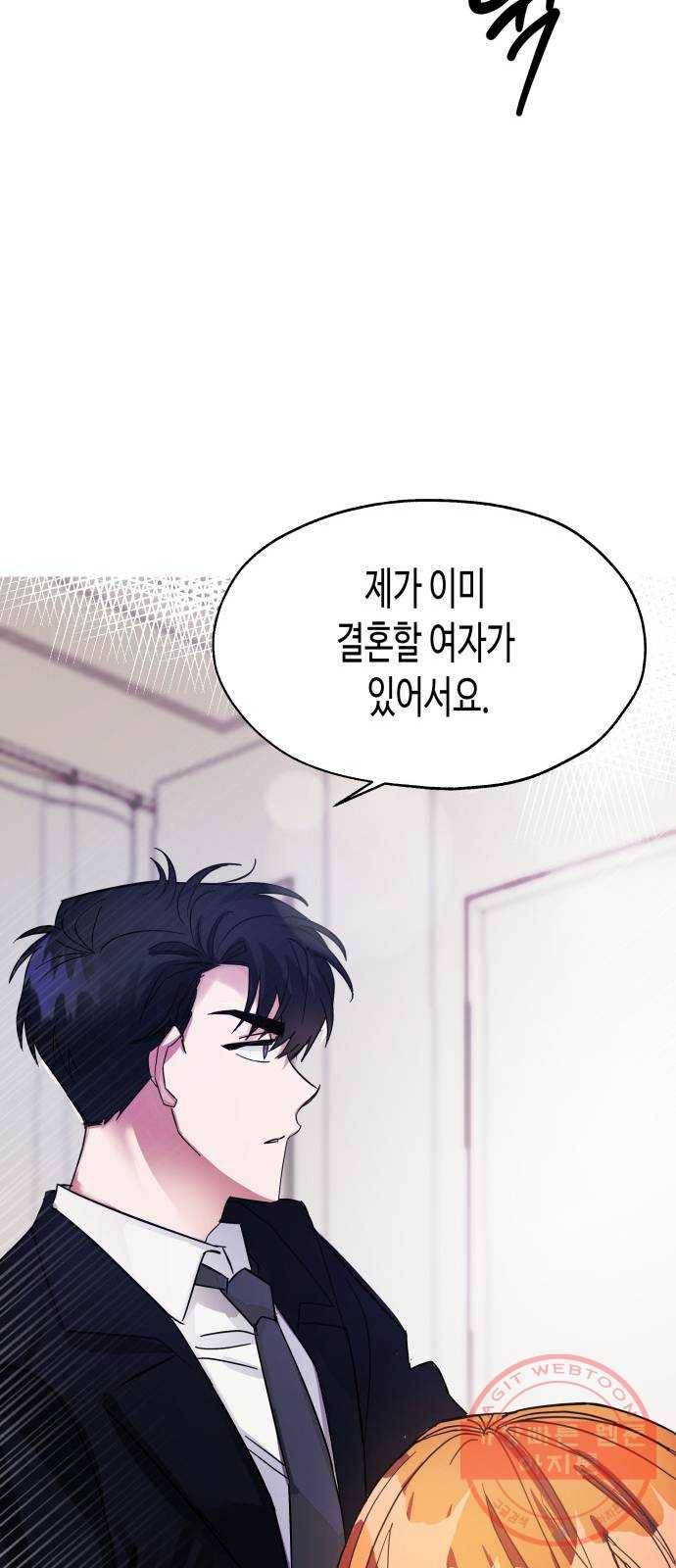나를 길들여 봐, 차비서 1화 55