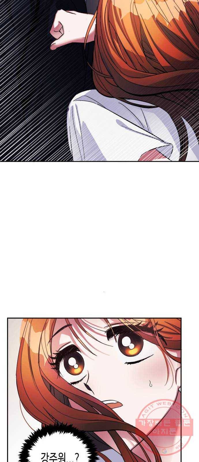 나를 길들여 봐, 차비서 1화 56