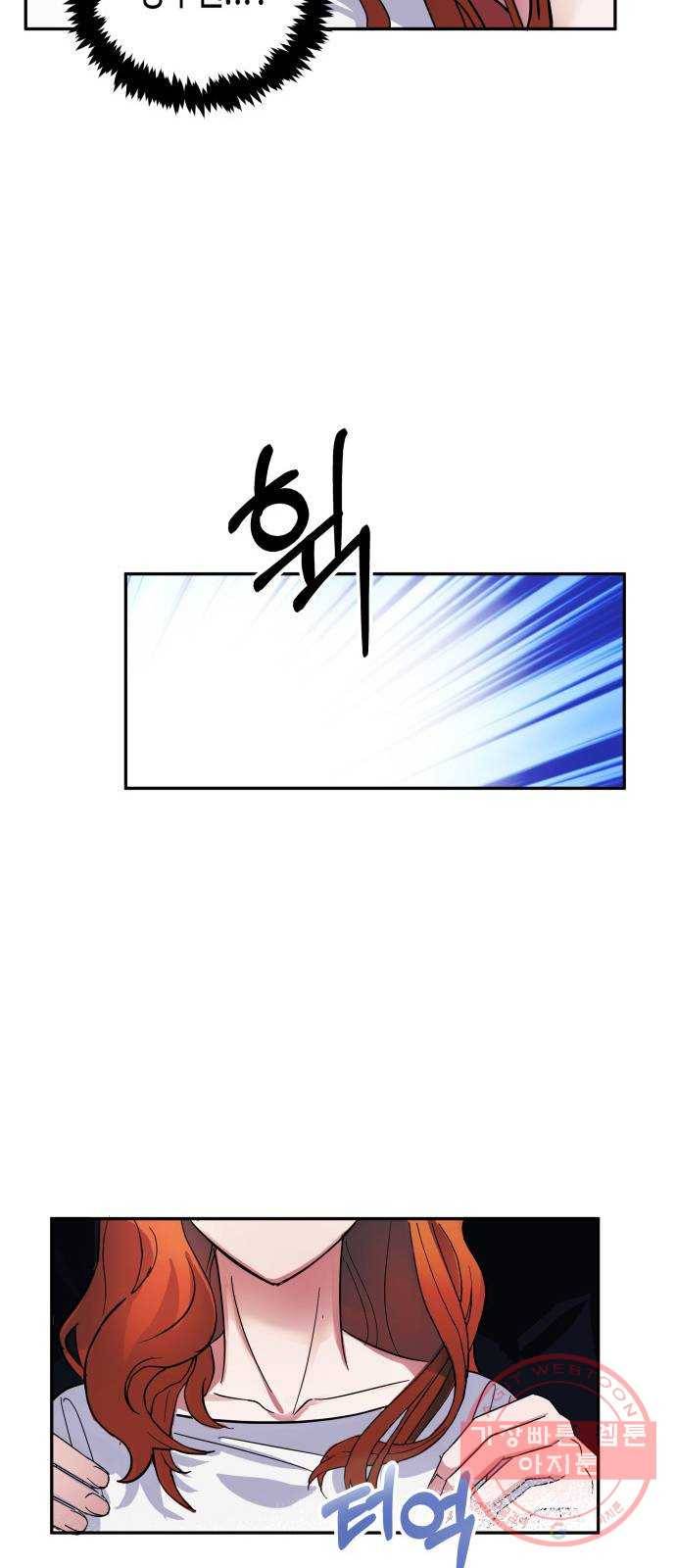 나를 길들여 봐, 차비서 1화 57