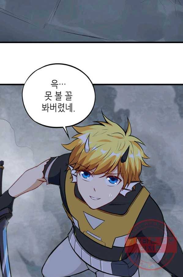내일의 마법 대륙 63화 4