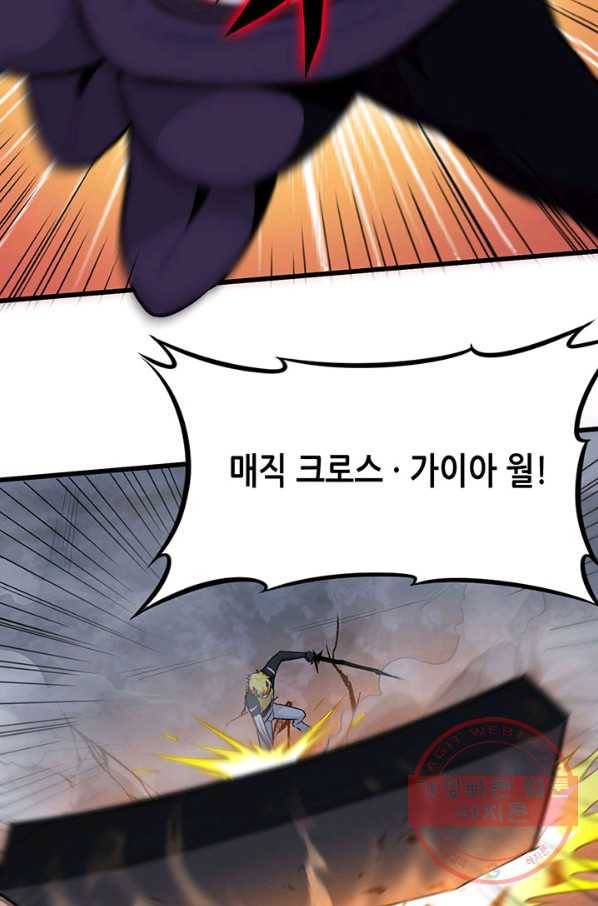 내일의 마법 대륙 63화 6