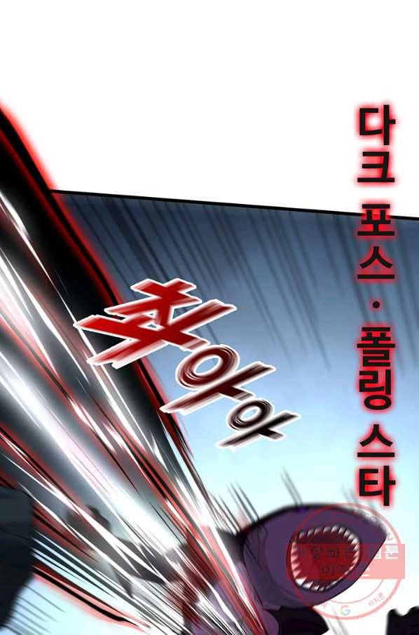 내일의 마법 대륙 63화 11