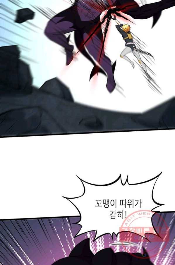 내일의 마법 대륙 63화 12