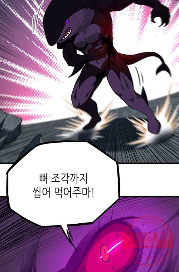내일의 마법 대륙 63화 13