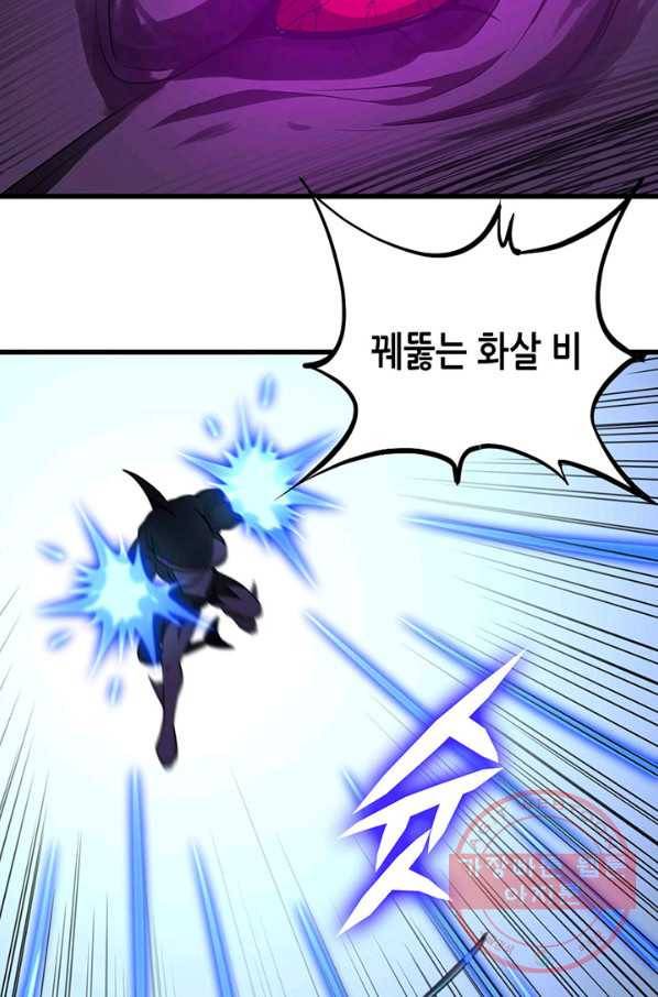 내일의 마법 대륙 63화 14