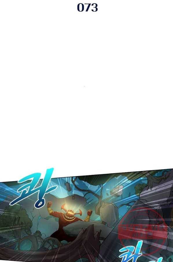 레벨5로 살아남기 73화 2