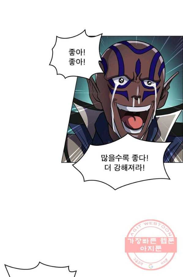 레벨5로 살아남기 73화 4