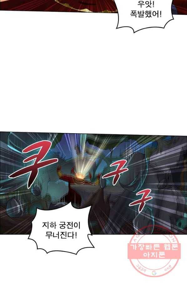 레벨5로 살아남기 73화 8