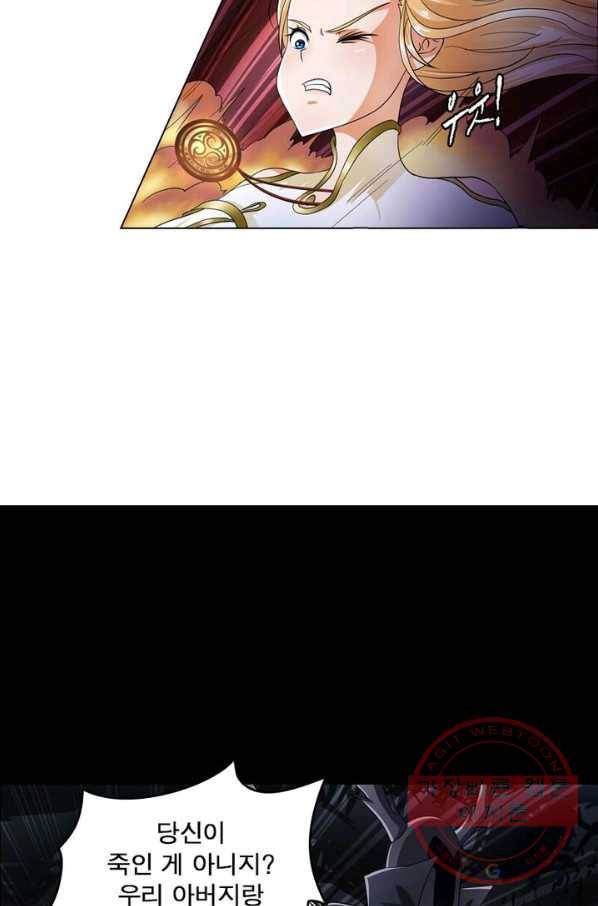 레벨5로 살아남기 73화 10