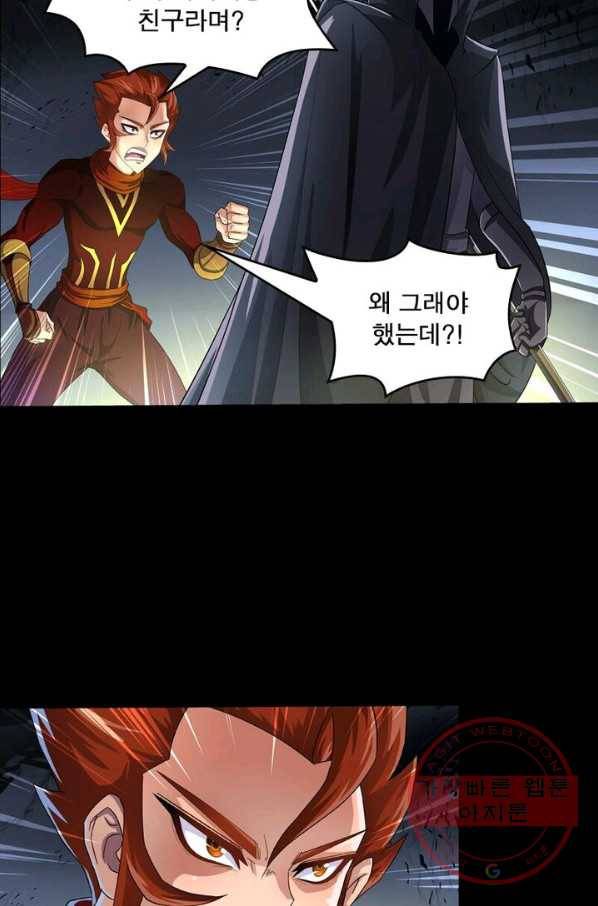 레벨5로 살아남기 73화 11