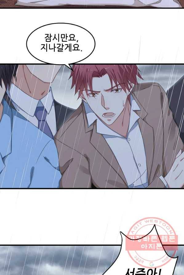 이 남자를 상속받겠습니다 33화 3
