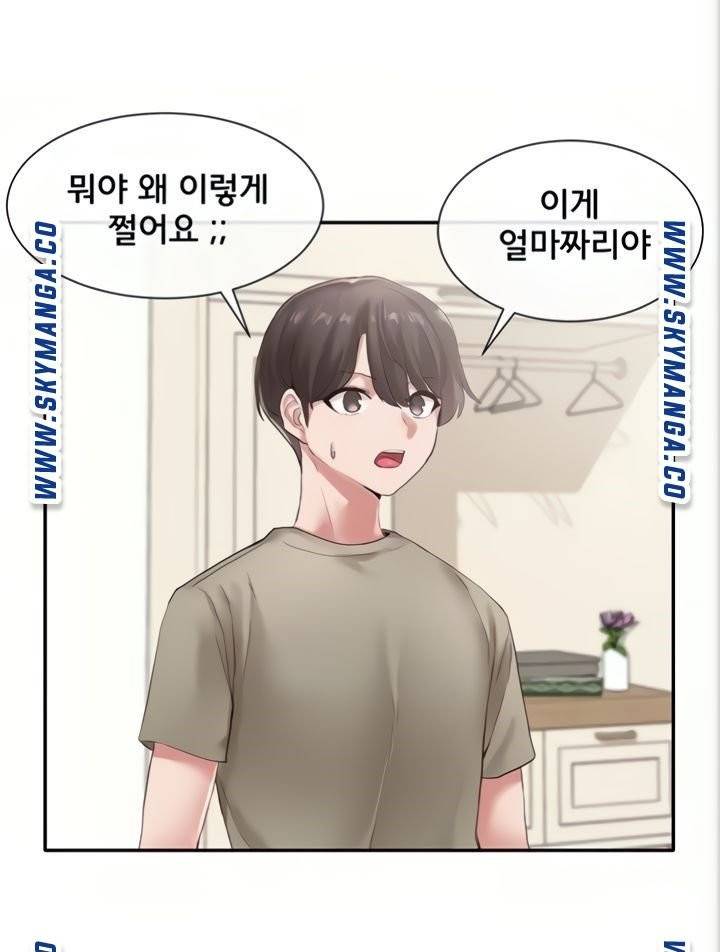 동아리 40화 6