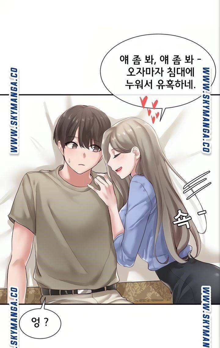 동아리 40화 10