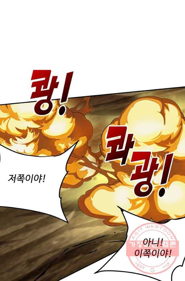 사기당해서 신선이 되었습니다 68화 1